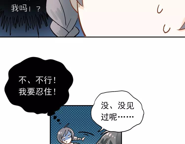 The Tyrant Falls in Love (Can Can) Ch.2 p72