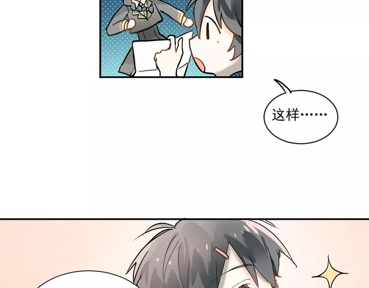 The Tyrant Falls in Love (Can Can) Ch.2 p73