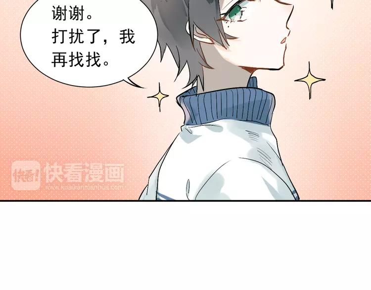 The Tyrant Falls in Love (Can Can) Ch.2 p74