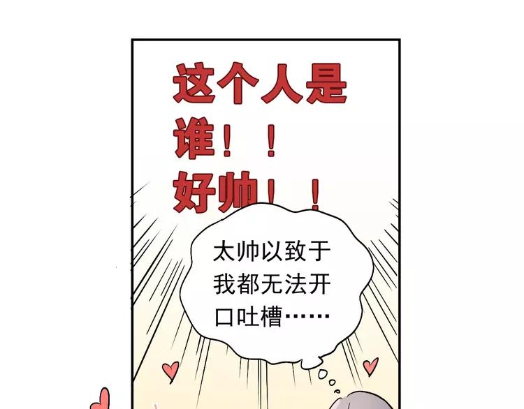 The Tyrant Falls in Love (Can Can) Ch.2 p75