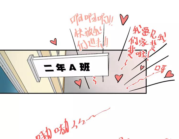 The Tyrant Falls in Love (Can Can) Ch.2 p77