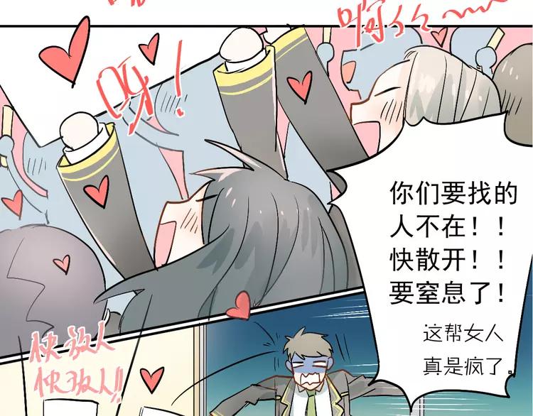 The Tyrant Falls in Love (Can Can) Ch.2 p78