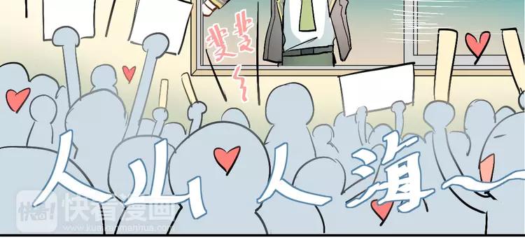 The Tyrant Falls in Love (Can Can) Ch.2 p79