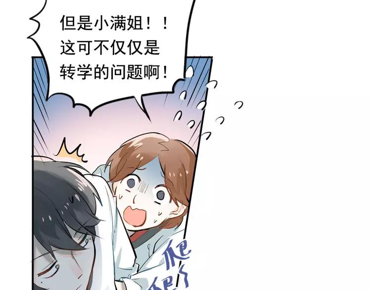 The Tyrant Falls in Love (Can Can) Ch.2 p8