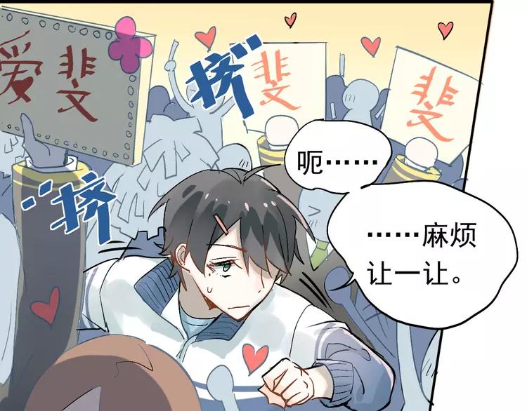The Tyrant Falls in Love (Can Can) Ch.2 p80