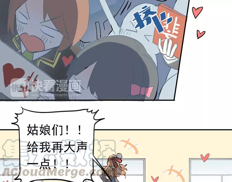 The Tyrant Falls in Love (Can Can) Ch.2 p81