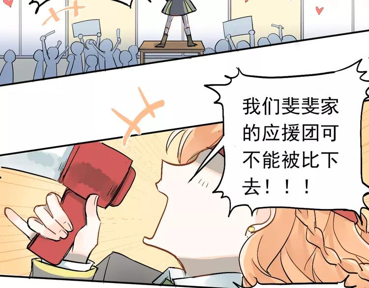 The Tyrant Falls in Love (Can Can) Ch.2 p82