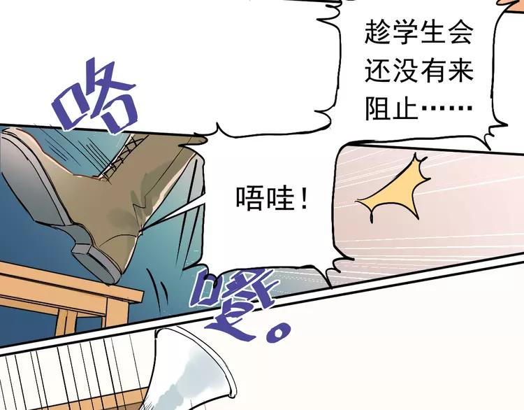 The Tyrant Falls in Love (Can Can) Ch.2 p83