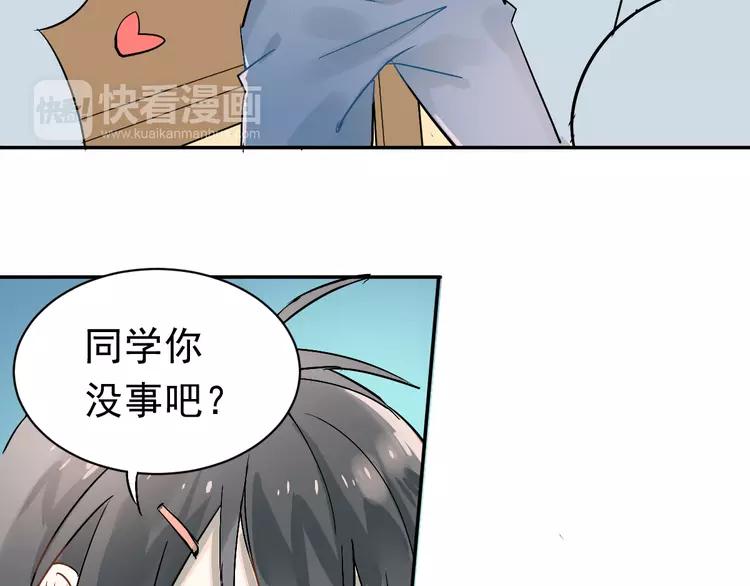 The Tyrant Falls in Love (Can Can) Ch.2 p86