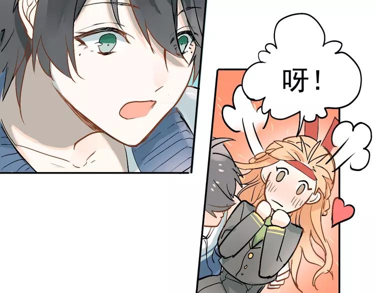 The Tyrant Falls in Love (Can Can) Ch.2 p87