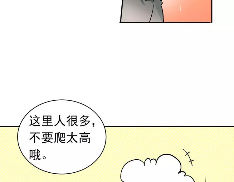 The Tyrant Falls in Love (Can Can) Ch.2 p88