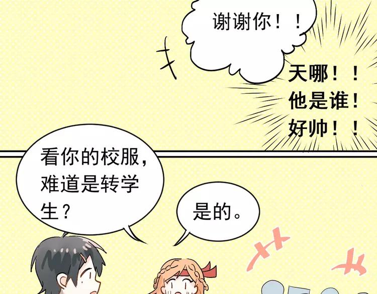 The Tyrant Falls in Love (Can Can) Ch.2 p89