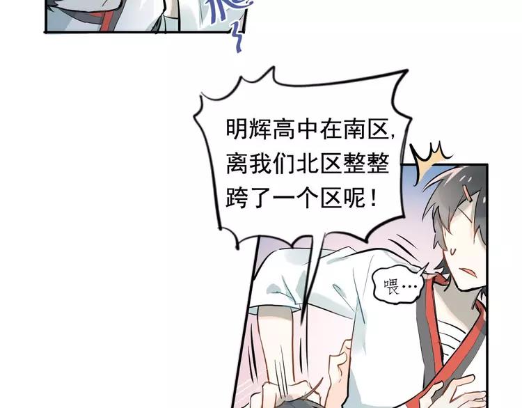 The Tyrant Falls in Love (Can Can) Ch.2 p9