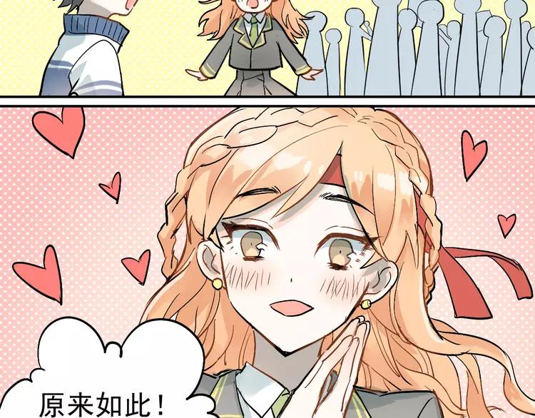 The Tyrant Falls in Love (Can Can) Ch.2 p90