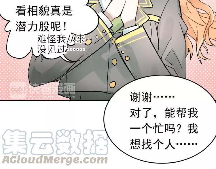 The Tyrant Falls in Love (Can Can) Ch.2 p91