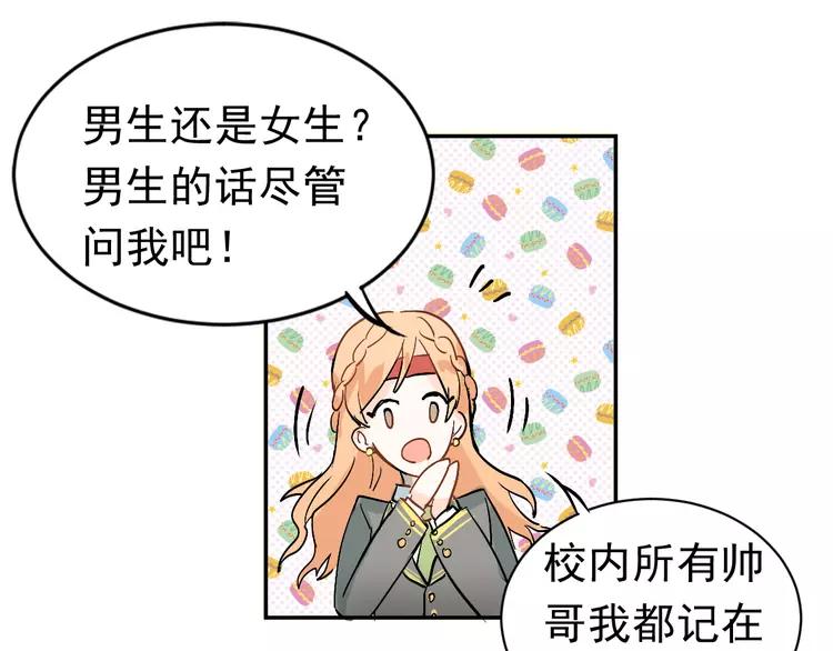 The Tyrant Falls in Love (Can Can) Ch.2 p92