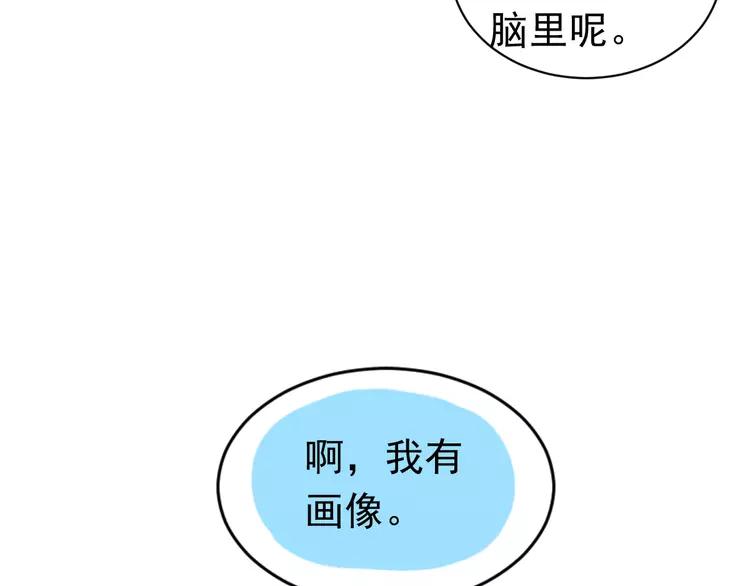 The Tyrant Falls in Love (Can Can) Ch.2 p93