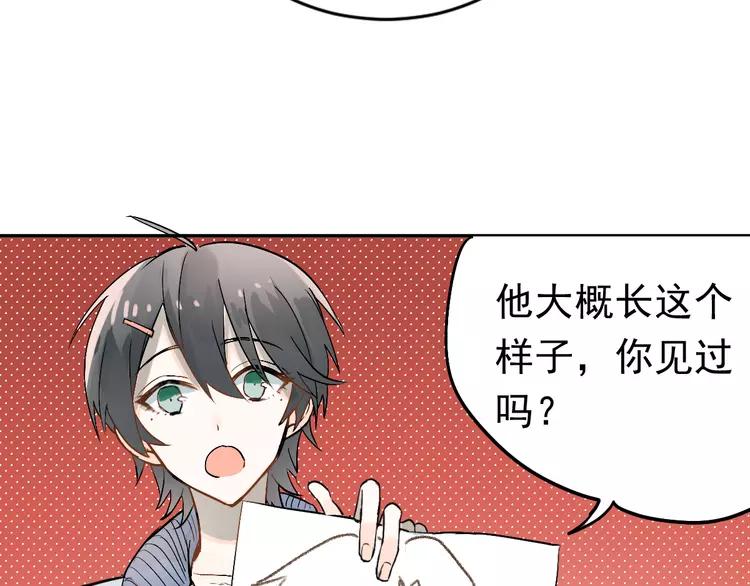 The Tyrant Falls in Love (Can Can) Ch.2 p94
