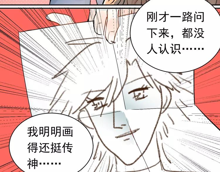 The Tyrant Falls in Love (Can Can) Ch.2 p96