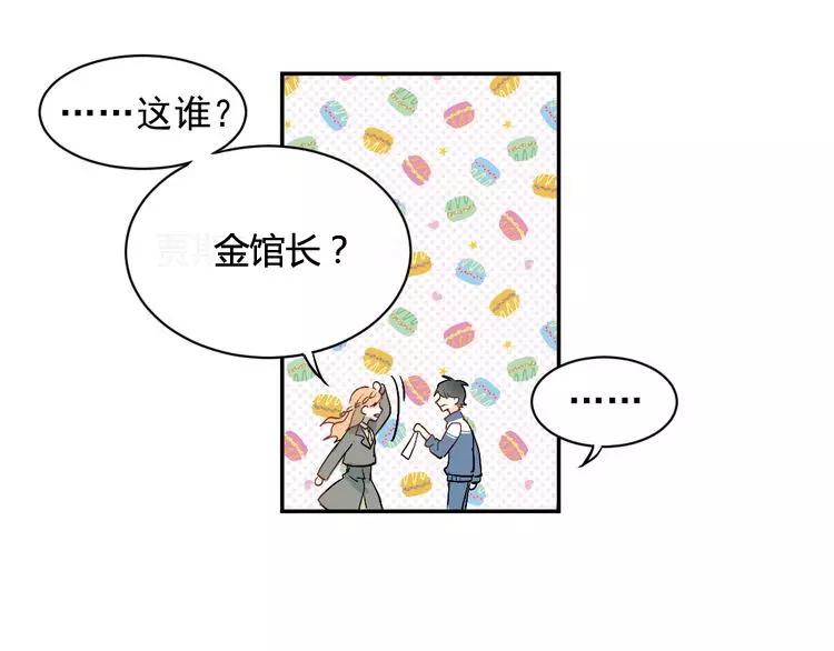 The Tyrant Falls in Love (Can Can) Ch.2 p98