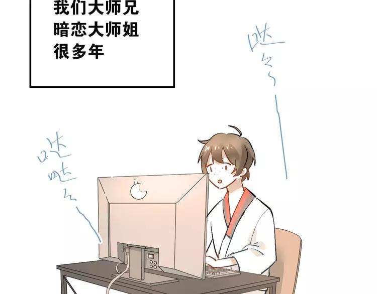 The Tyrant Falls in Love (Can Can) Ch.20 p12