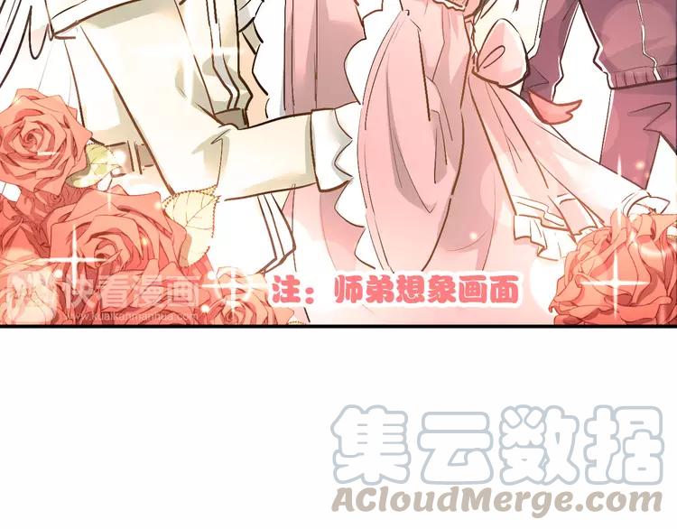 The Tyrant Falls in Love (Can Can) Ch.20 p17