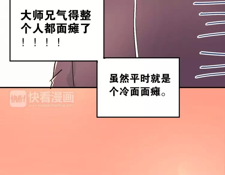 The Tyrant Falls in Love (Can Can) Ch.20 p19