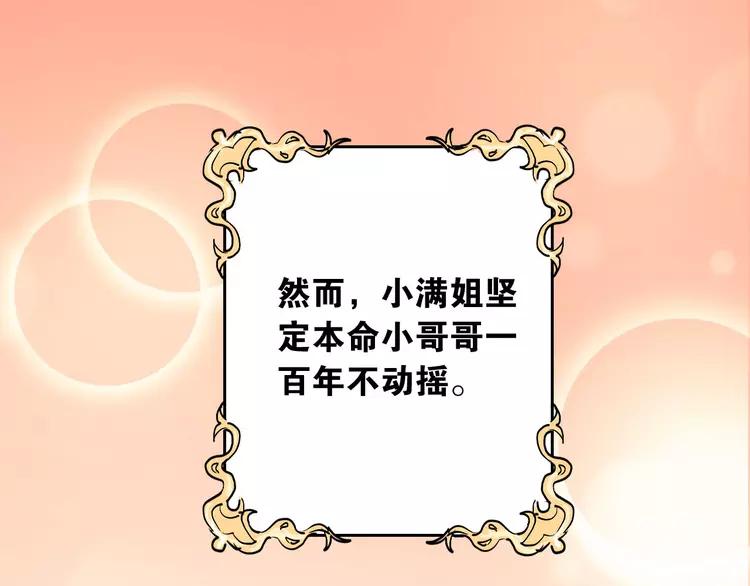 The Tyrant Falls in Love (Can Can) Ch.20 p20