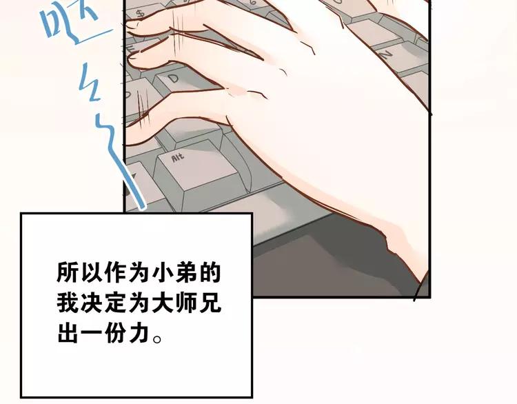 The Tyrant Falls in Love (Can Can) Ch.20 p22