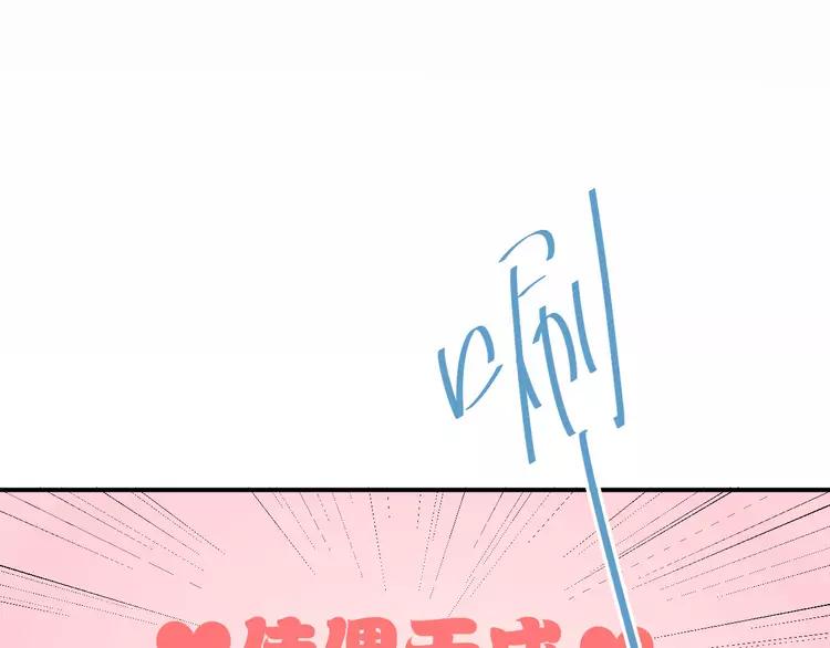 The Tyrant Falls in Love (Can Can) Ch.20 p23