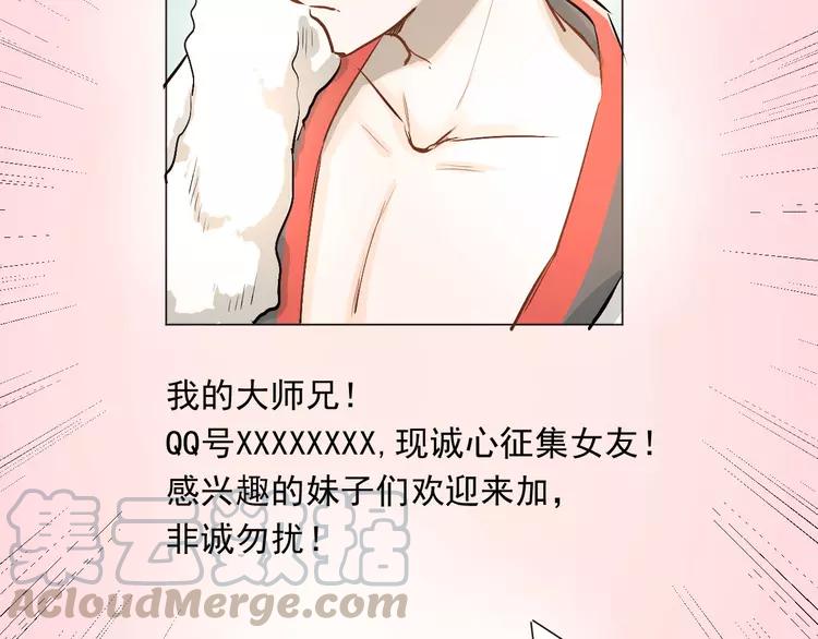 The Tyrant Falls in Love (Can Can) Ch.20 p25