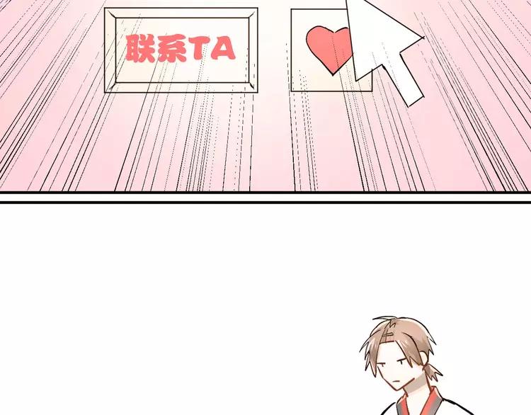 The Tyrant Falls in Love (Can Can) Ch.20 p26