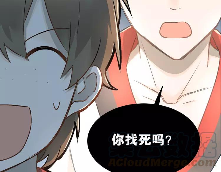 The Tyrant Falls in Love (Can Can) Ch.20 p29