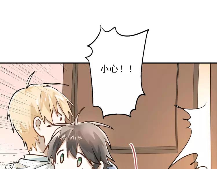 The Tyrant Falls in Love (Can Can) Ch.20 p3