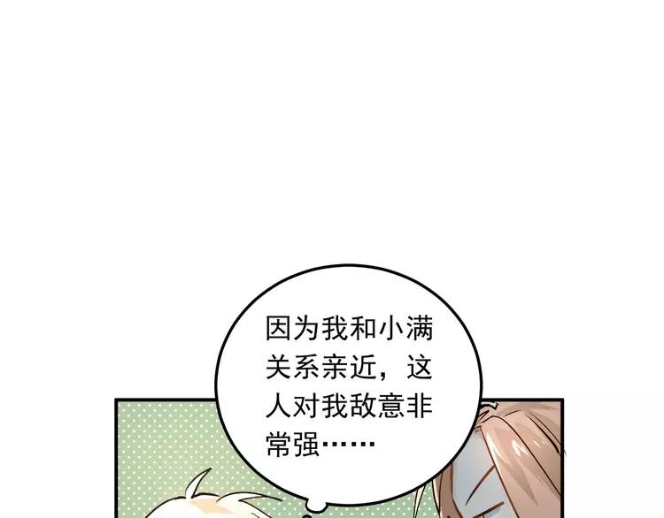 The Tyrant Falls in Love (Can Can) Ch.20 p32