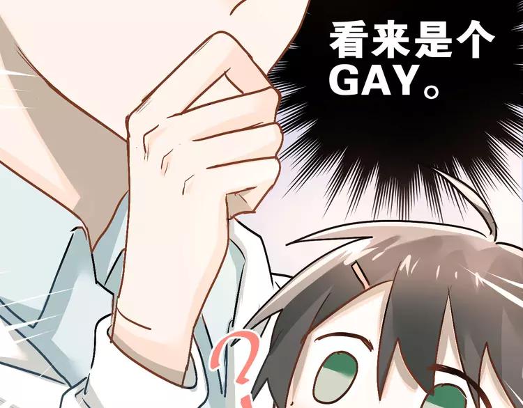The Tyrant Falls in Love (Can Can) Ch.20 p35