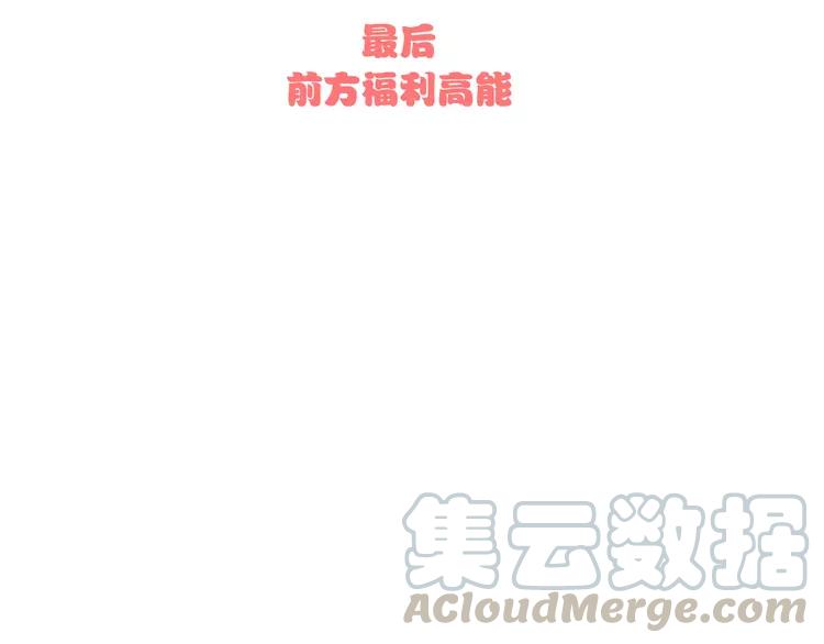 The Tyrant Falls in Love (Can Can) Ch.20 p37