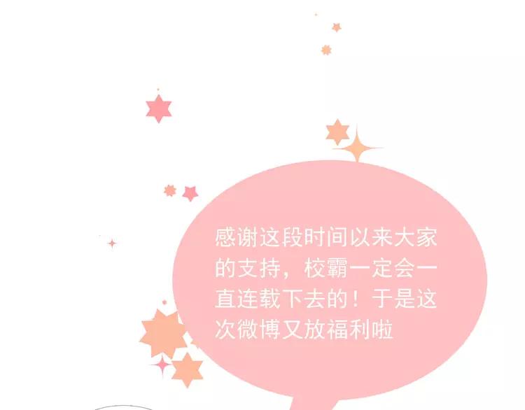 The Tyrant Falls in Love (Can Can) Ch.20 p42