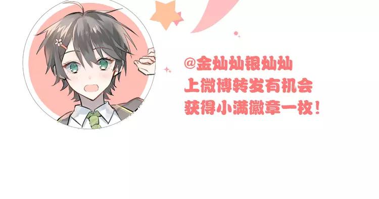 The Tyrant Falls in Love (Can Can) Ch.20 p43