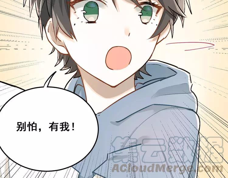The Tyrant Falls in Love (Can Can) Ch.20 p5