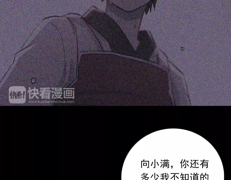 The Tyrant Falls in Love (Can Can) Ch.21 p10