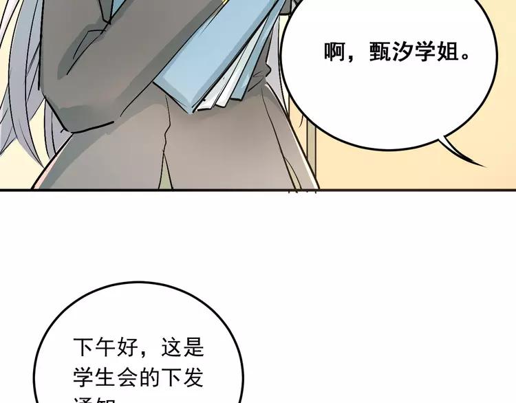 The Tyrant Falls in Love (Can Can) Ch.21 p100