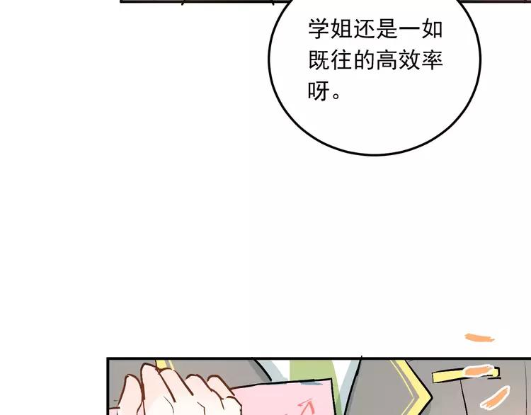 The Tyrant Falls in Love (Can Can) Ch.21 p102