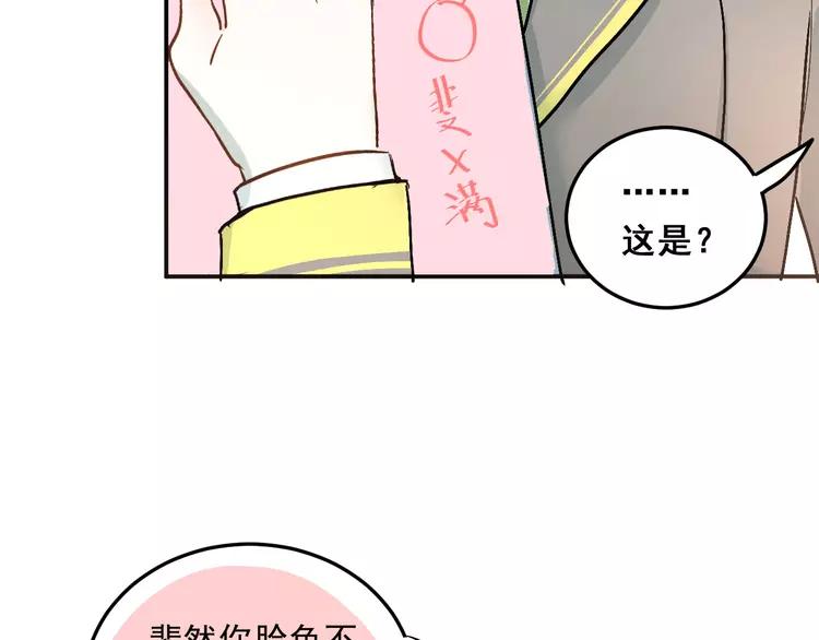 The Tyrant Falls in Love (Can Can) Ch.21 p103