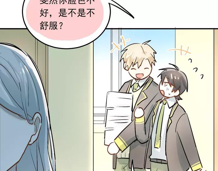 The Tyrant Falls in Love (Can Can) Ch.21 p104