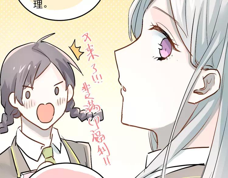 The Tyrant Falls in Love (Can Can) Ch.21 p106