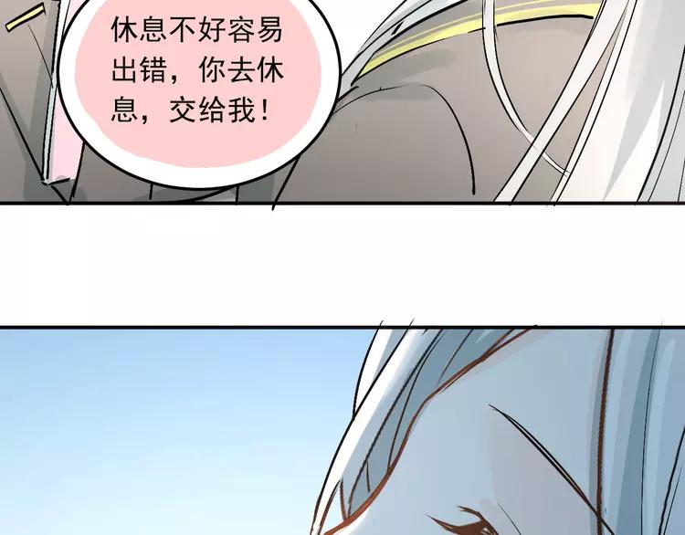 The Tyrant Falls in Love (Can Can) Ch.21 p107