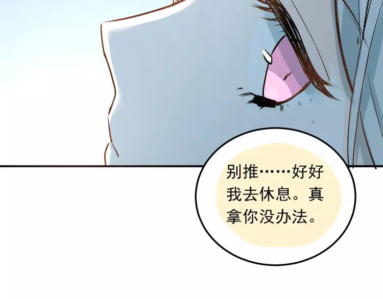 The Tyrant Falls in Love (Can Can) Ch.21 p108