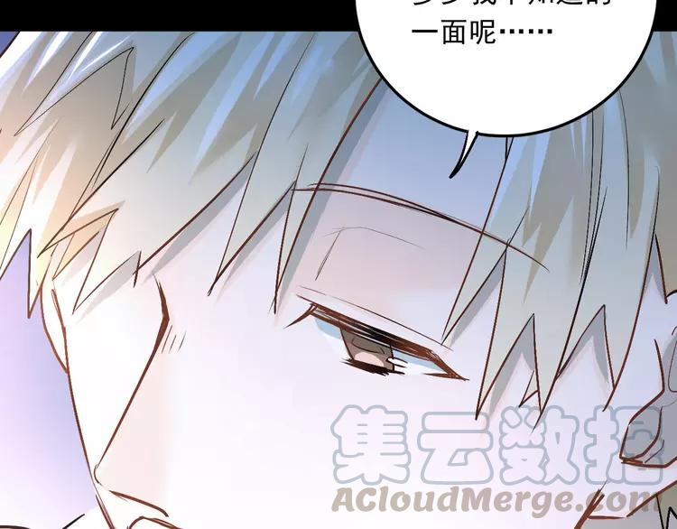 The Tyrant Falls in Love (Can Can) Ch.21 p11