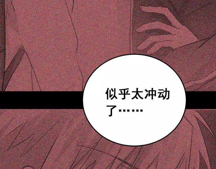 The Tyrant Falls in Love (Can Can) Ch.21 p16